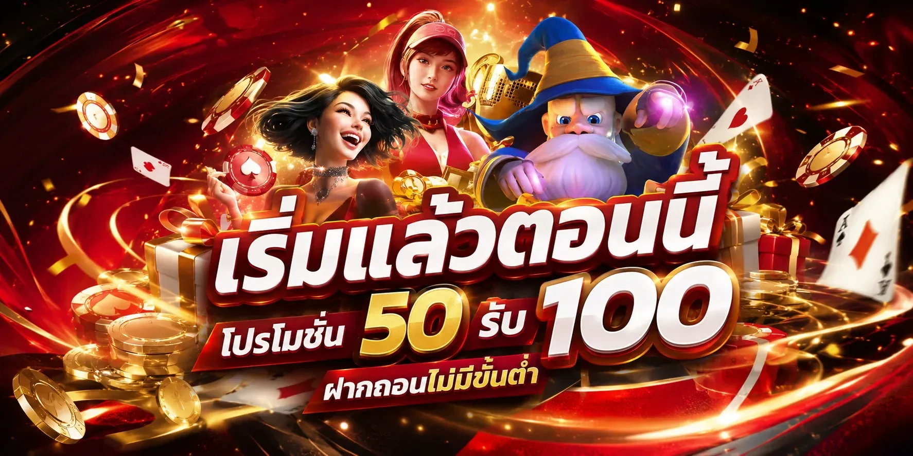 โปรโมชั่น KERRY77 โบนัสสมาชิกใหม่ คืนยอดเสีย